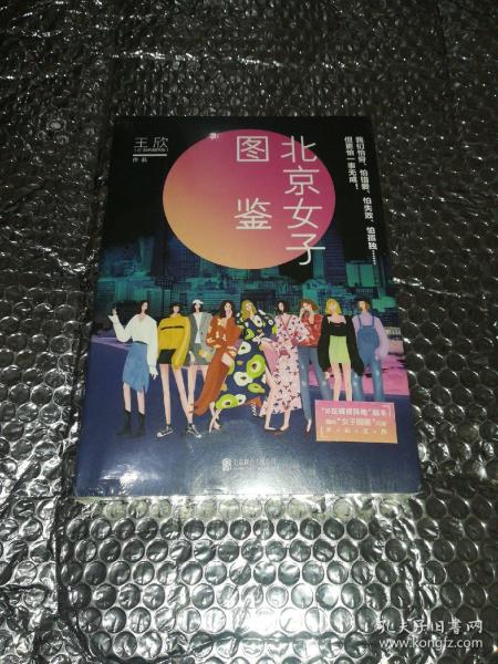 北京女子图鉴反裤衩阵地王欣重磅新作
