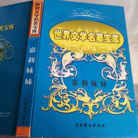 西奥多·德莱赛_图书标签_孔夫子旧书网