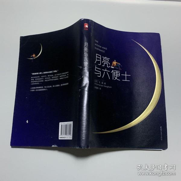 著;徐淳刚 译;[法]高更 绘)_简介_价格_小说书籍_孔网