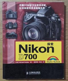 探索Nikon D700（现货速发）无勾画