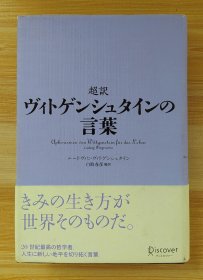 哲学心理学 日文书 古旧书籍及收藏品交易 孔夫子旧书网