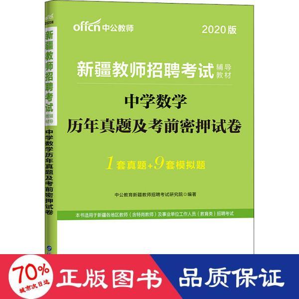 高中数学招聘_教师招聘高中数学函数知识点 函数的奇偶性(3)