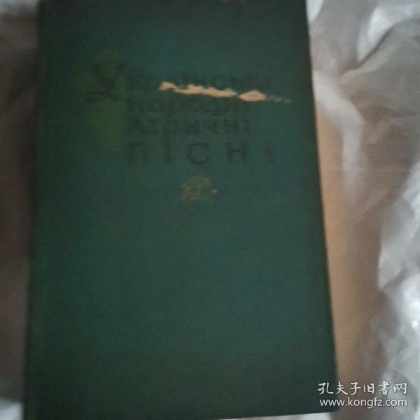 乌克兰的简谱_乌克兰民歌简谱(3)