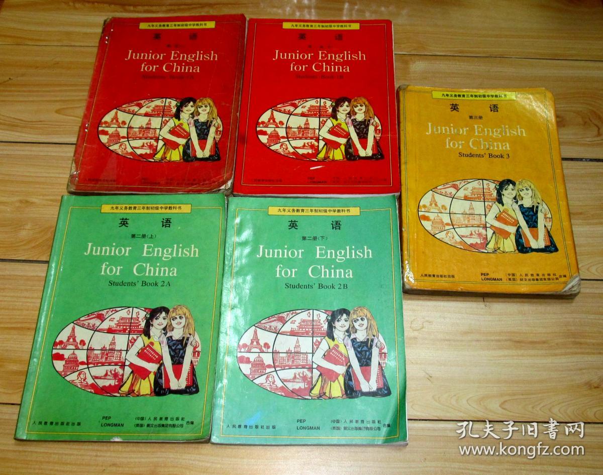 初中英语教科书90年代老课本 老版初中英语课本教材教科书全套5本 1994 96年 孔夫子旧书网