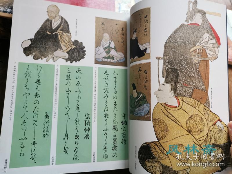 百人一首别册太阳日本之心系列mook 平安王朝美学到歌川国芳浮世绘历代创作与游乐 孔夫子旧书网