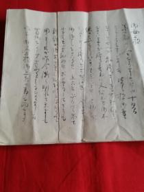 日本侵华时期----日本人家信一份三张