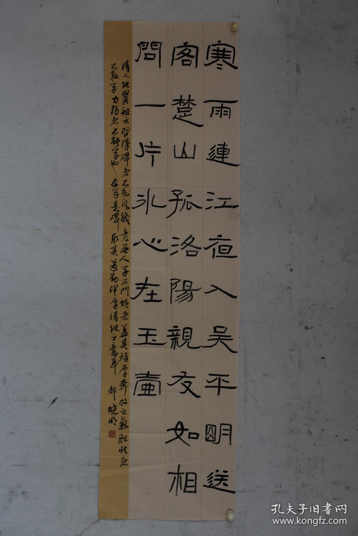 郝晓明 国展精品书法 山东省书法家协会副秘书长(驻会),展览与宣传部