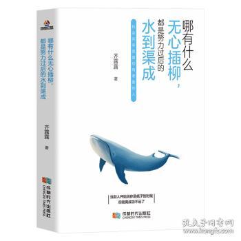 什么渠成成语_成语故事简笔画