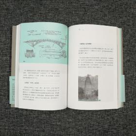 香港三联书店版  梁思成《大拙至美：梁思成最美的建築文字（第二版）》（锁线胶订）