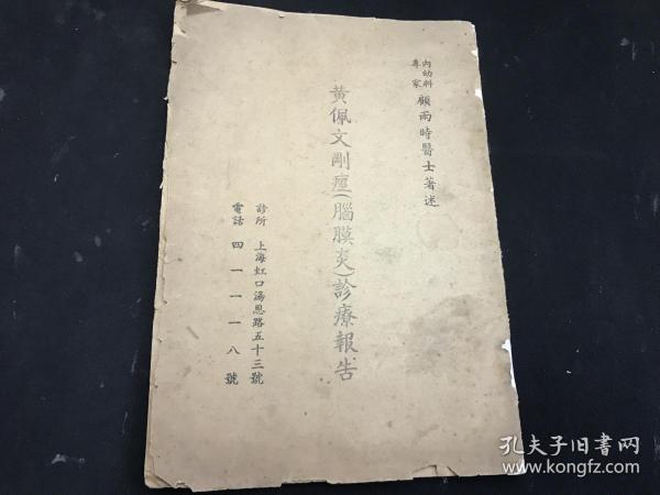 平顶山德信泉董事长(3)