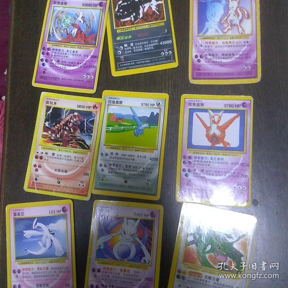 神奇宝贝,神兽卡