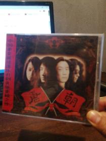 唐朝CD