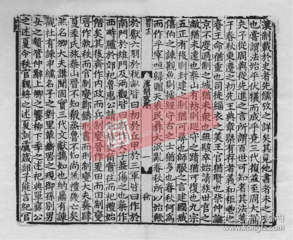 成语玩命猜乐经礼记仪礼周礼_成语玩命猜900图解(3)