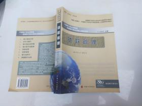 贷款管理