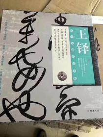 王铎原寸复制高清条幅 孔夫子旧书网 王铎原寸复制高清条幅 孔夫子旧书网