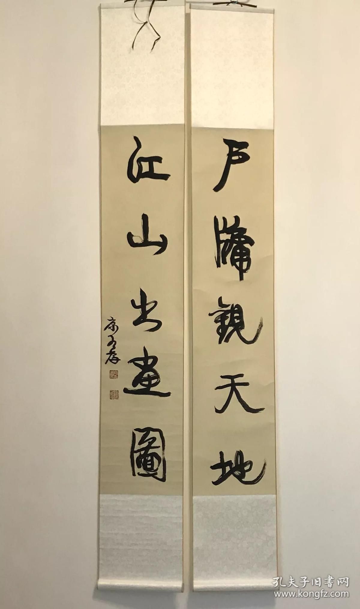 康有为楷书对联