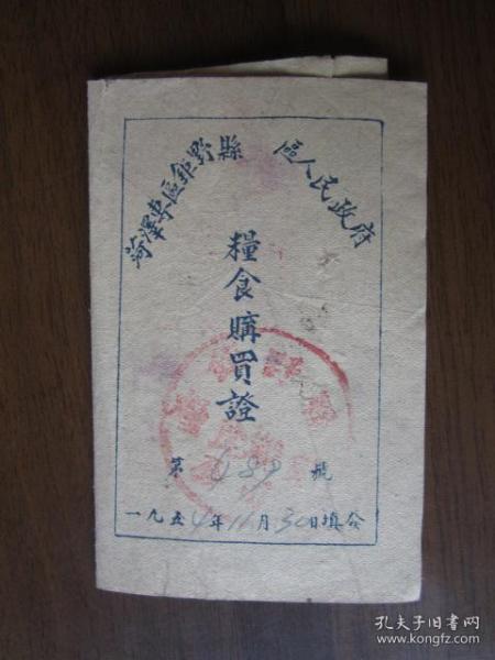 巨野总人口_巨野金山(2)