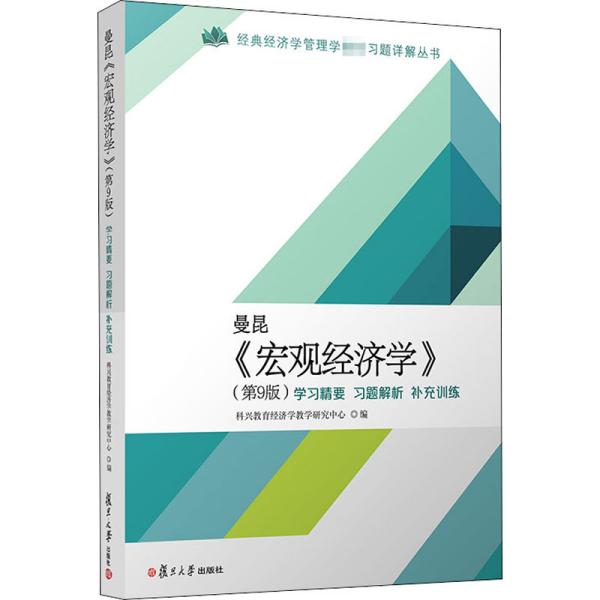 宏观经济学gdp=_宏观经济学图片(2)