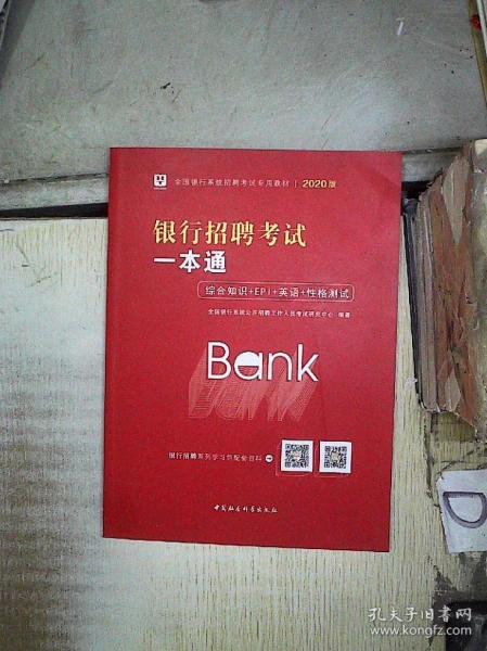 义乌银行招聘_寻找最出色的你 义乌农商银行2018年招聘启事(3)