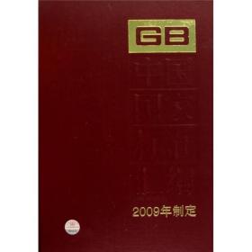 йұ׼:413, GB 2327023295