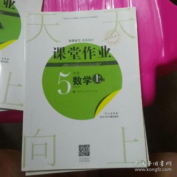 作者:《课堂作业》编写组 出版社:武汉 isbn:9787558222900 出版时间