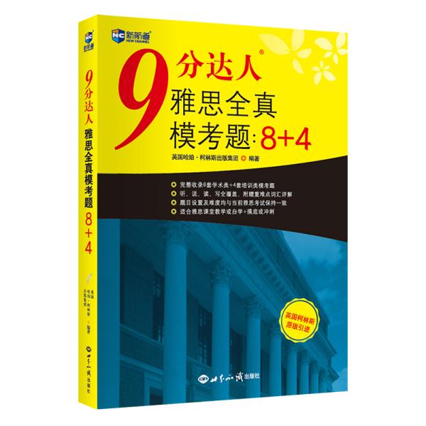 九分达人口语_9分达人雅思口语真题还原及解析 下载(2)