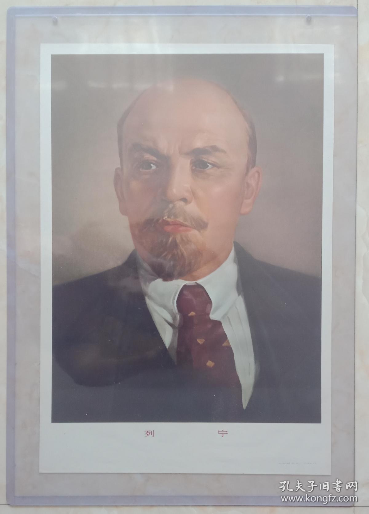 世界五大伟人画像70年代马恩列斯毛画像4开虒人荣誉珍藏
