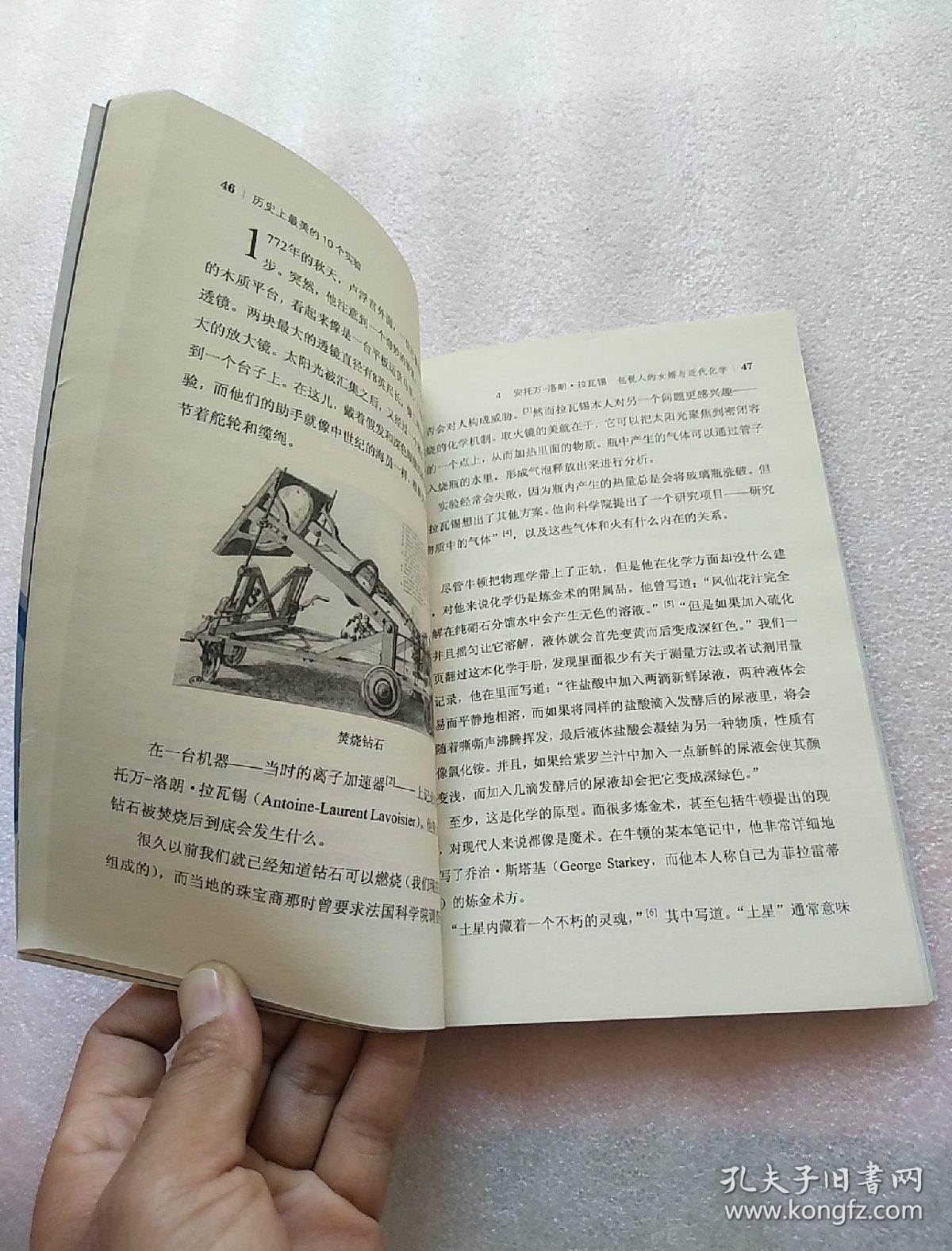 历史上最美的10个实验