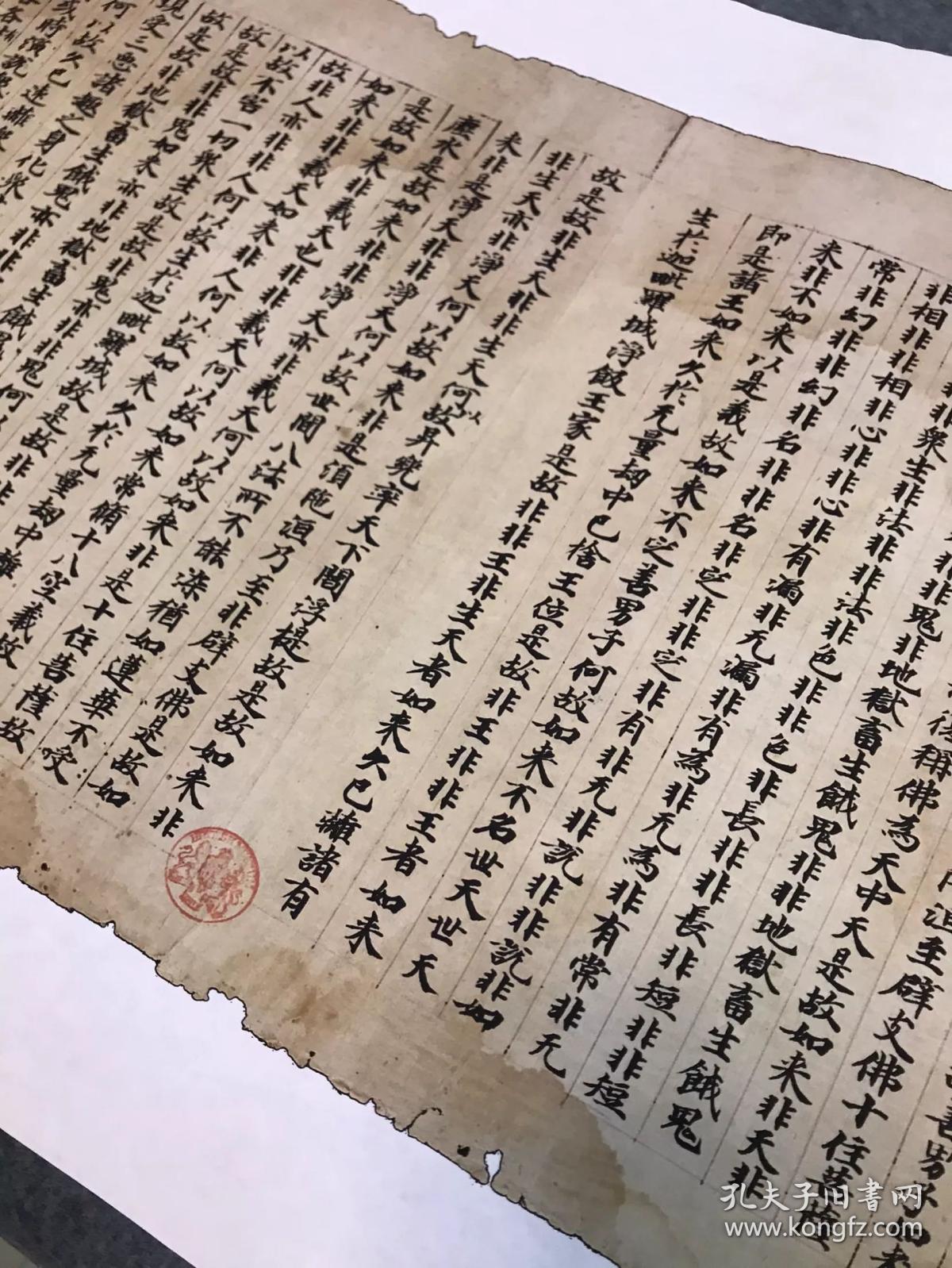 莫高窟大般涅盘经