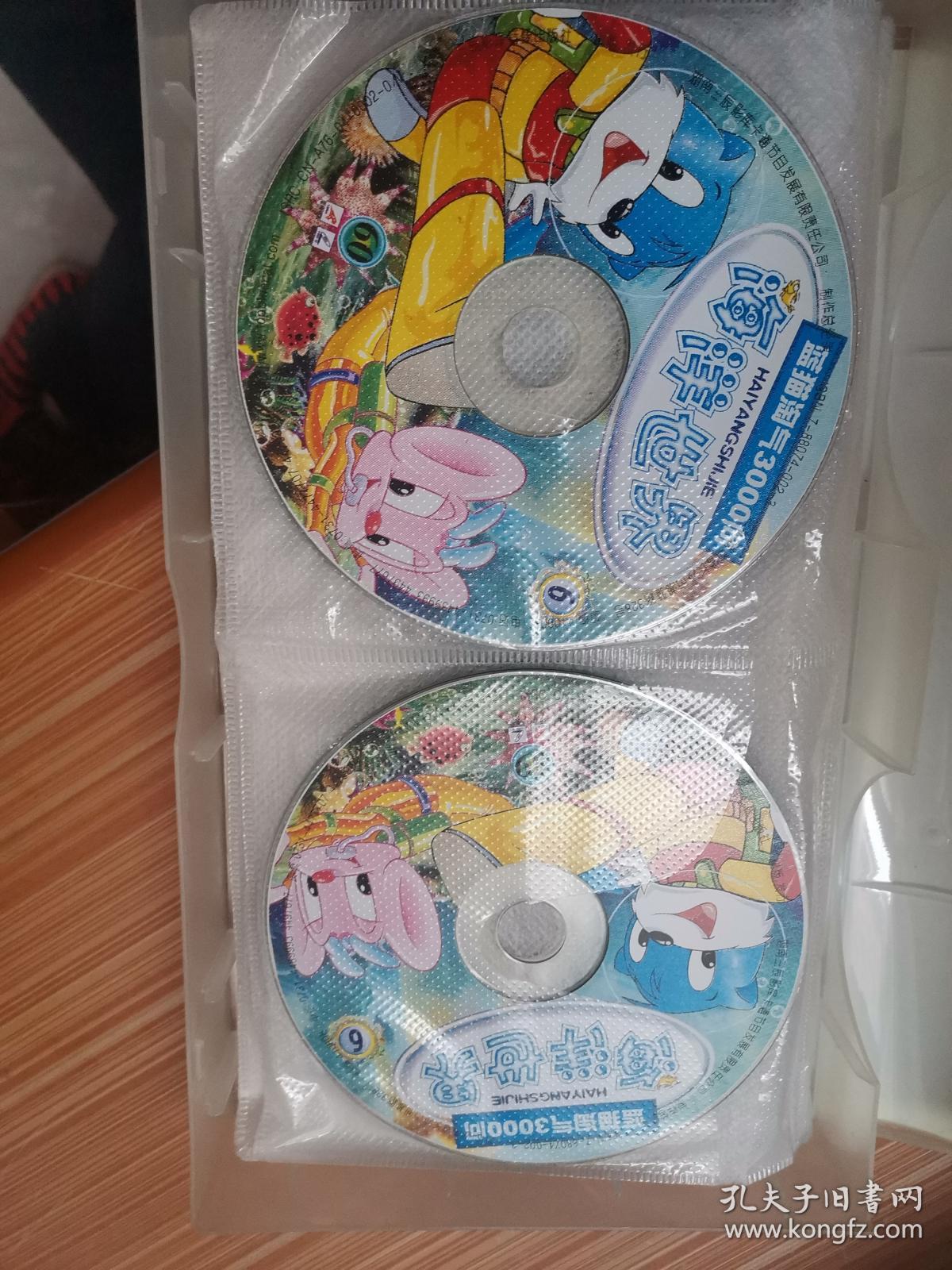 蓝猫淘气3000问 海洋系列2 光盘30张