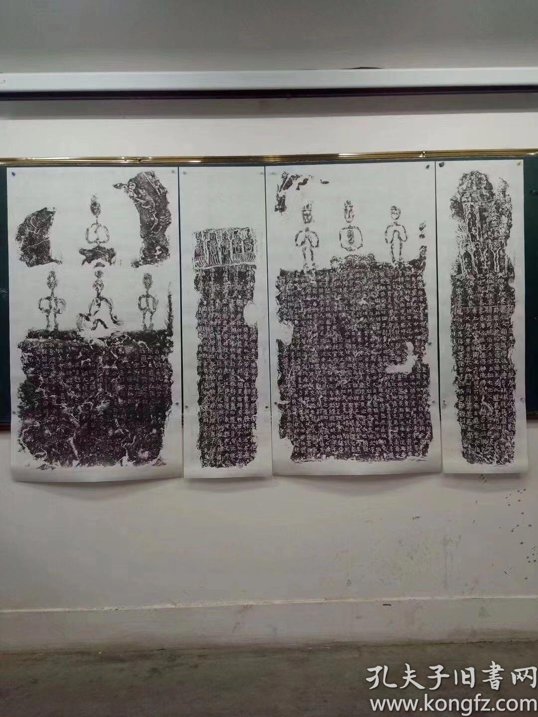 北魏姚伯多造像原拓