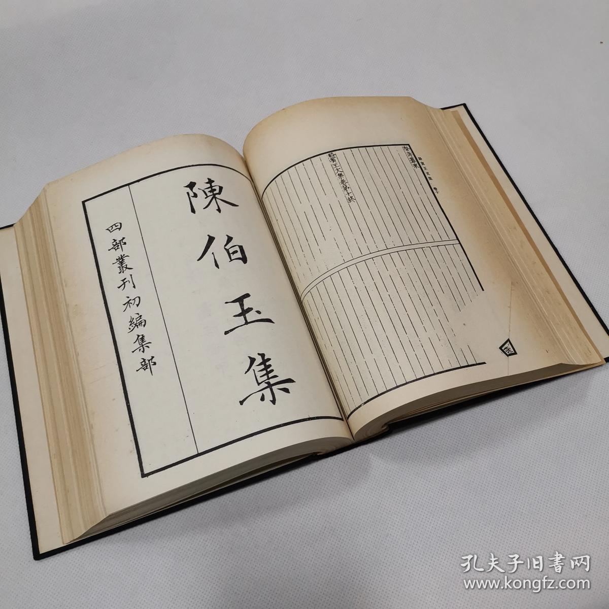 绸面精装本 四部丛刊初编缩本,《寒山子诗集》唐 释寒山 撰 建德周氏