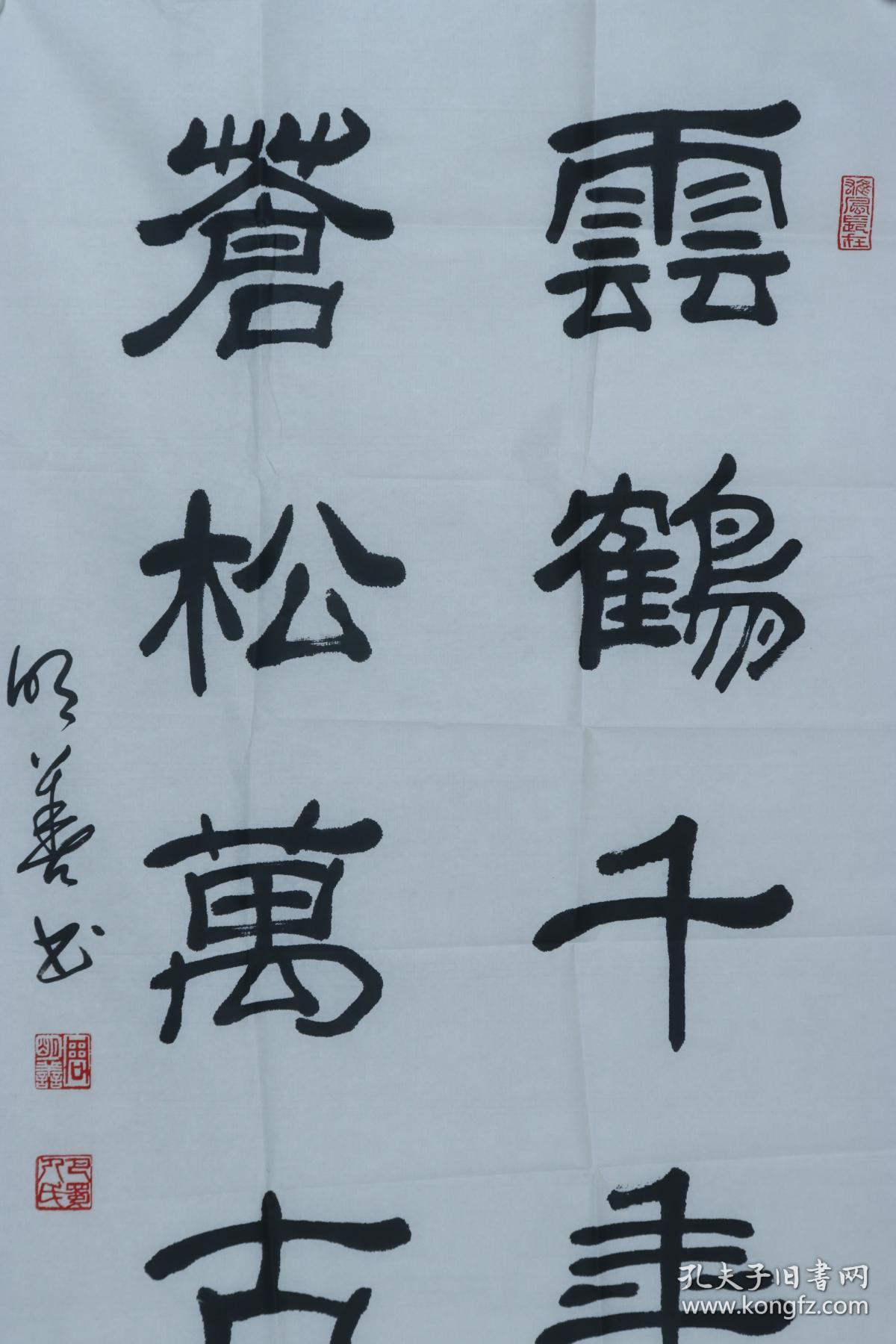 著名书法家曾任中国老年书画研究会副秘书长周明善作书法作品云鹤千年