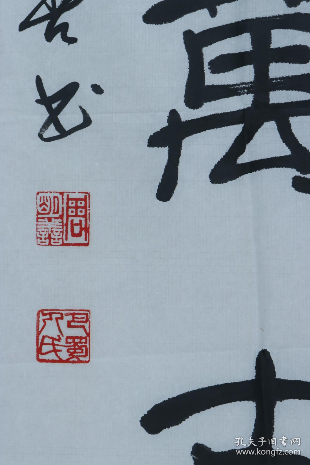 著名书法家曾任中国老年书画研究会副秘书长周明善作书法作品云鹤千年