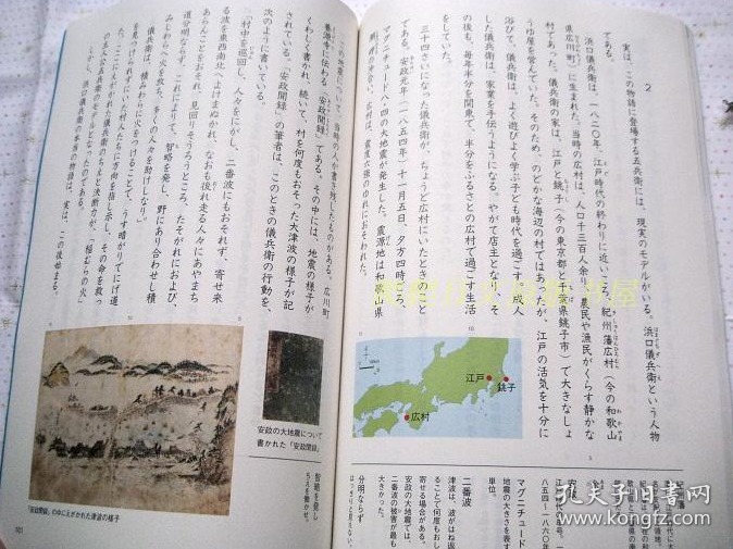 日本国語 小学五年级用教科书1冊全小学国语课本 孔夫子旧书网 日本国語 小学五年级用教科书1冊全小学国语课本 孔夫子旧书网