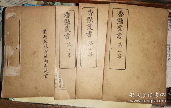 什么花什么拾的成语_成语故事简笔画(3)