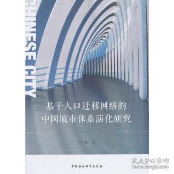 人口迁移教材_人口迁移思维导图(2)