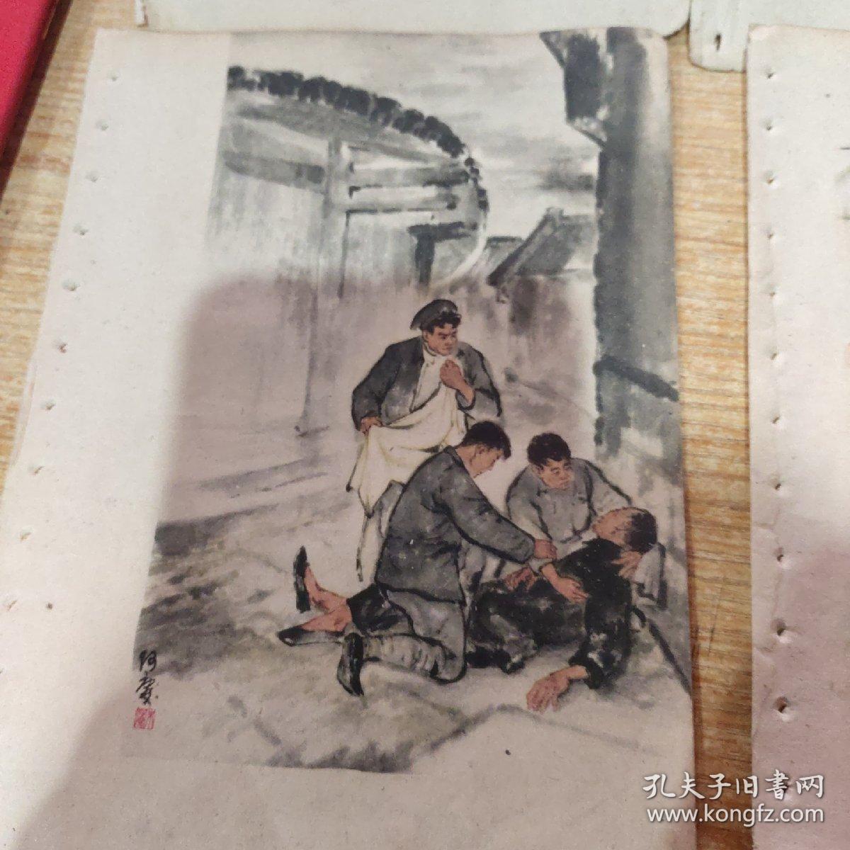 6关于马日事变武昌起义广州起义等事件的插图画5张