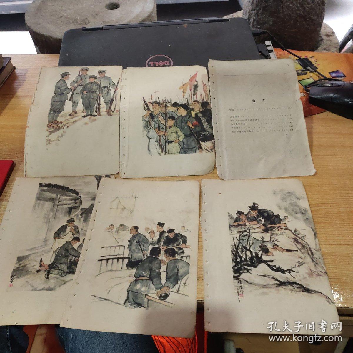 6关于马日事变武昌起义广州起义等事件的插图画5张