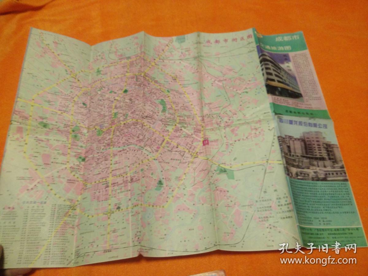 成都市交通旅游图(1995)_成都地图出版社编制_孔夫子旧书网