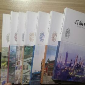 当代北京周口店遗址史话皇城史话出版史话石油化工史话前门史话中关村史话考古史话七本