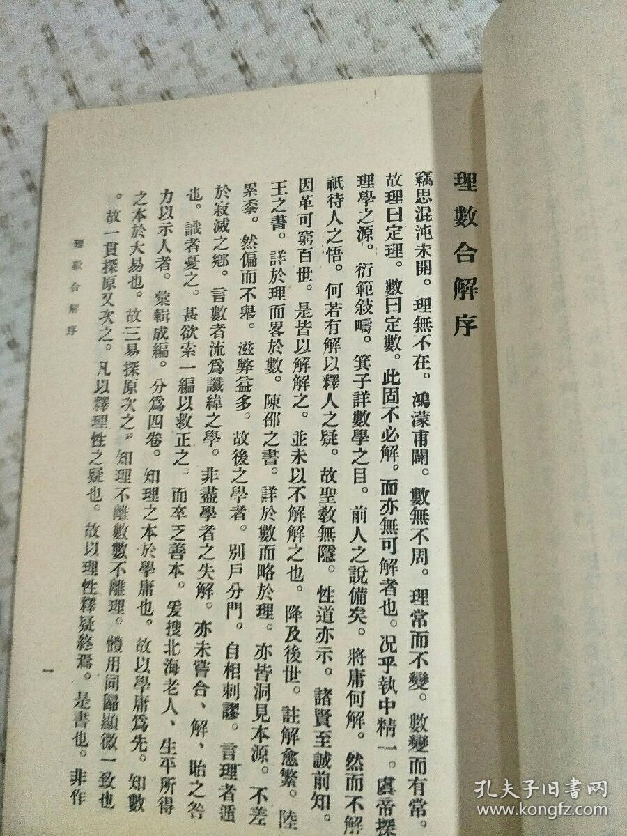 玉碎简谱_玉碎了的图片(2)