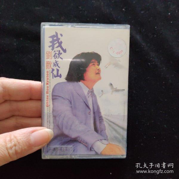 我欲成仙简谱_我欲成仙法力无边图片(2)
