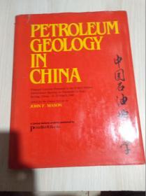 中国石油地质学  精装   英文版