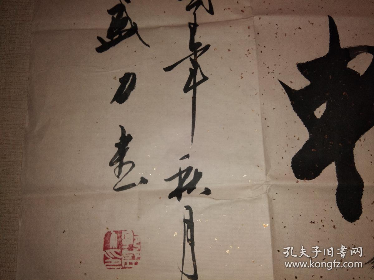 郭盛力书法作品