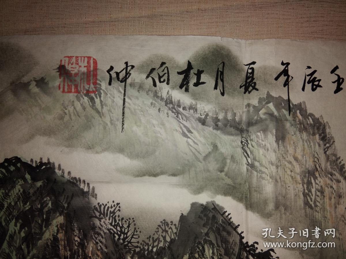 画家杜伯仲国画山水画作品