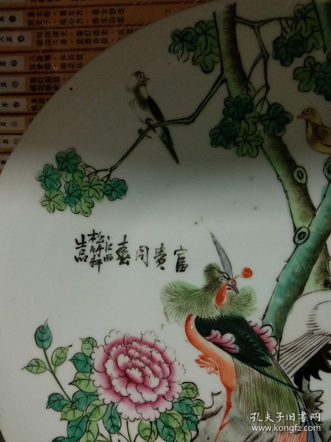 【江西松竹轩出品】款-粉彩花鸟瓷盘