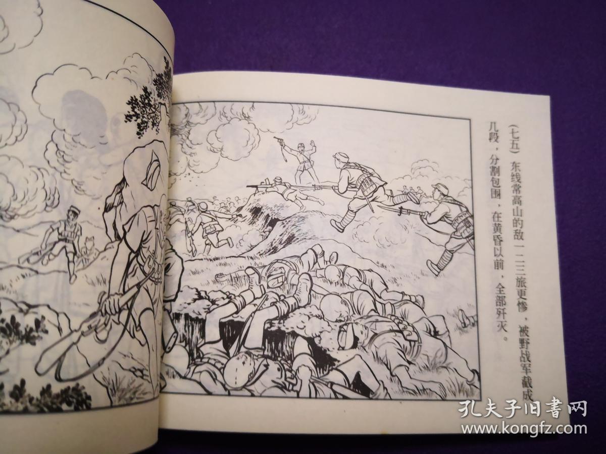 上海连环画·精品百种《铜墙铁壁》等四册全,林雪岩汪玉山,徐正平