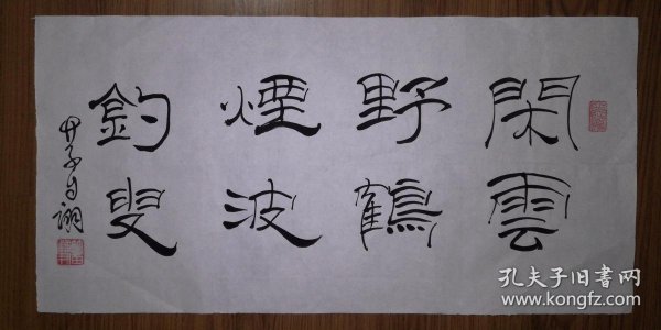 闲云野鹤曲谱_古琴曲闲云野鹤的曲谱(3)