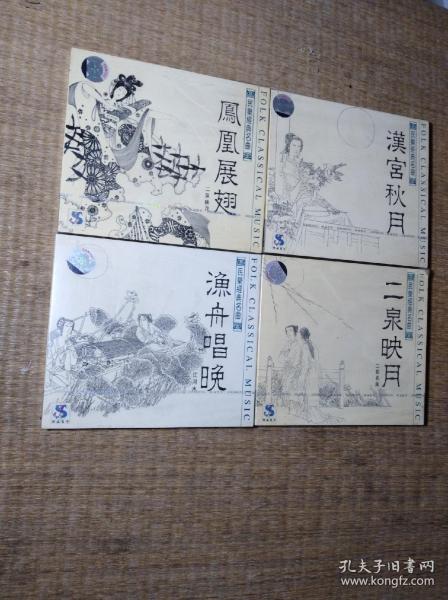 凤凰展翅简谱_凤凰展翅图片